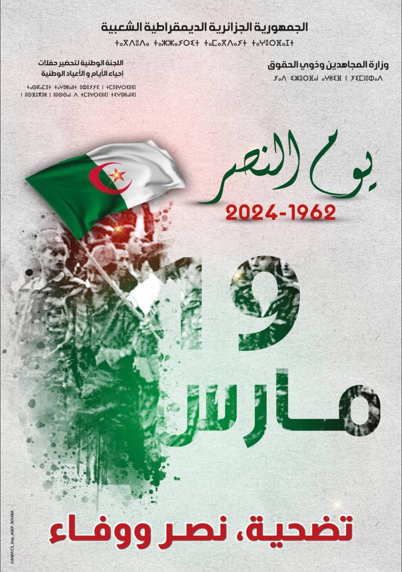 The Algerian Embassy in Manama Celebrates the Victory Day, March 19, 1962: Sacrifice, Victory and Loyalty