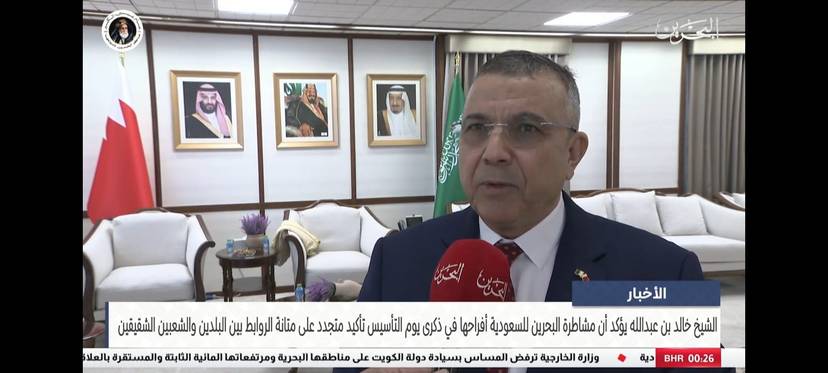 حضور سعادة السفير د.محمود براهم حفل يوم التاسيس السعودي بالمنامة