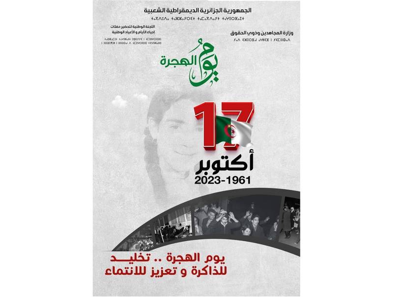 The Algerian Embassy in Manama Commemorates the Migration Day, October 17, 1961-2023.