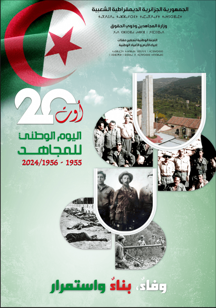 The Algerian Embassy in Manama Celebrates the 68th anniversary of Mujahid Day(1955-1956-2024) Loyalty, construction, and continuity