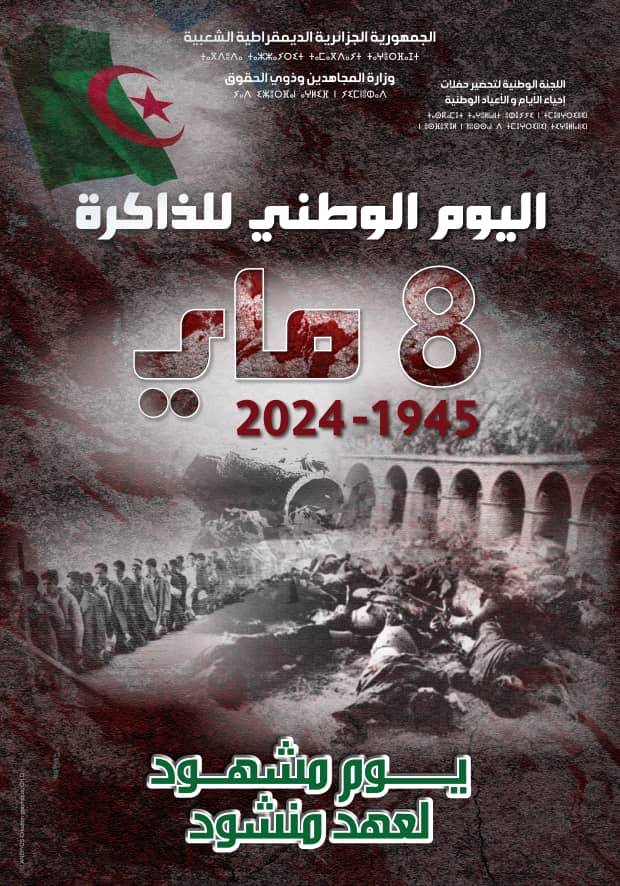 The Algerian Embassy in Manama Commemorates  the National Day of Memory May 8, 1945-2024 “A witnessed day for a sought-after era”