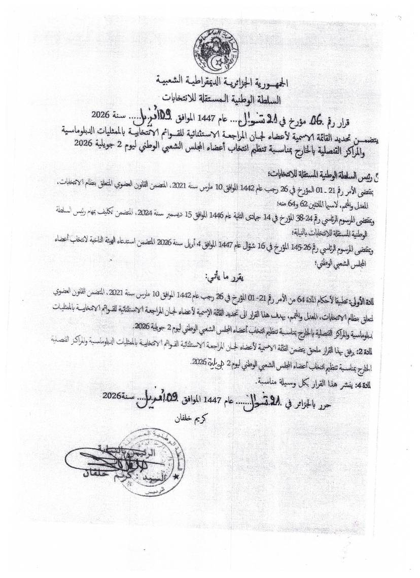 قرار