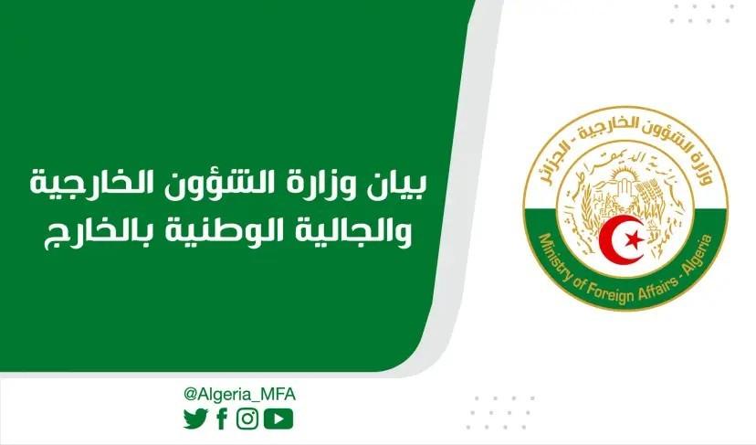 Statement by the Ministry of Foreign Affairs - 10/06/2026